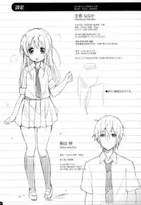 (COMITIA114) [DROP DEAD!! (Minase Syu)] Komorebi ni Oyogu, Natsu no Kaori.