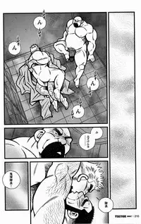 [Ichikawa Gekibansha (Ichikawa Kazuhide)] FIRE CODE 02