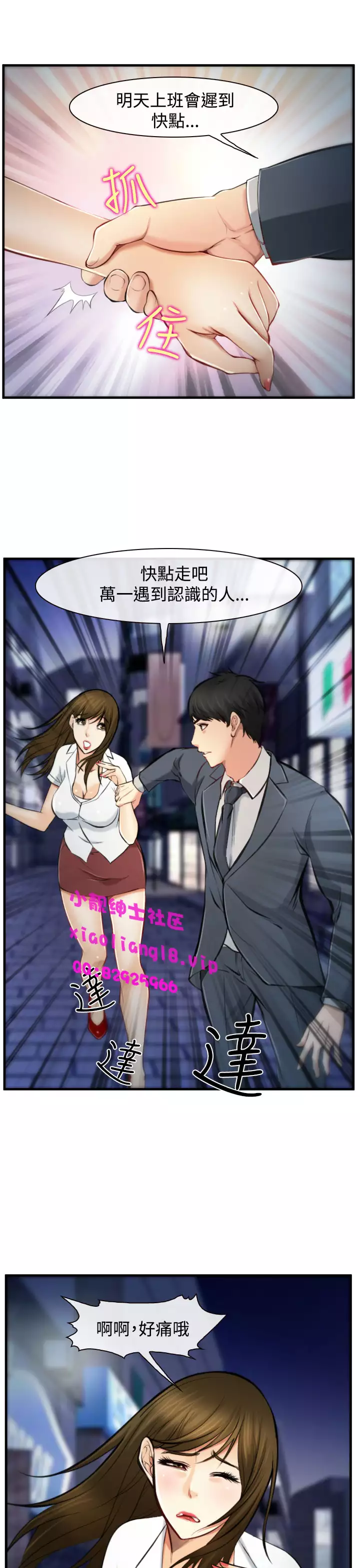 中文韩漫 他與她 Ch.0-5