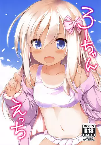 (SC2017 Winter) [Nechorapoddo (Nanpuu)] Akatsuki-chan o xx Shitai!! (Kantai Collection -KanColle-)