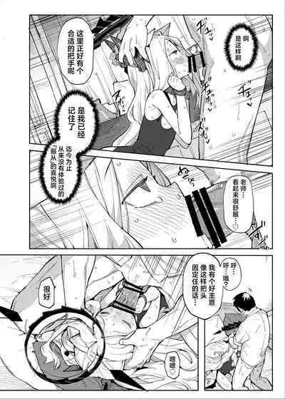 Sensei ga Nozomu nara. | 如果是老师的期望。