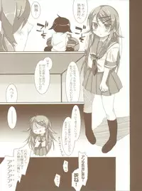 (C78) [Hacca Candy (Ise.)] KIRINO PLUS (Ore no Imouto ga Konna ni Kawaii Wake ga Nai)