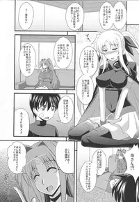 [Take Out (Zeros)] Fate to 〇△ na Kankei (Mahou Shoujo Lyrical Nanoha)