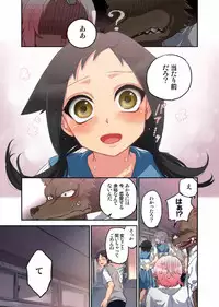 [Satou Saori] Onaka ni Ippai, Ayakashi no Tane 7 [Digital]