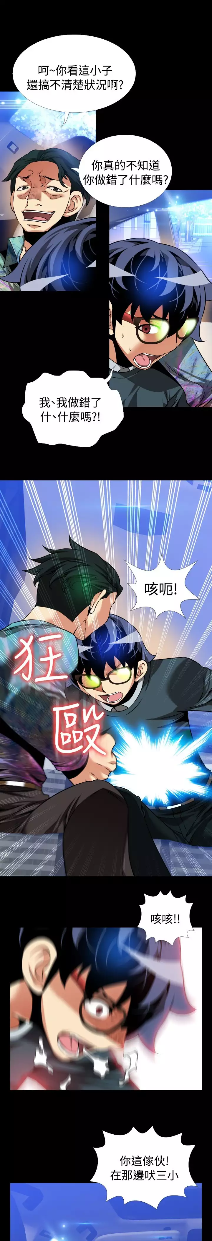 Love Parameter 恋爱辅助器 86-96 中文
