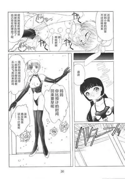 Kuuronziyou 8 Sakura-chan de Asobou 4
