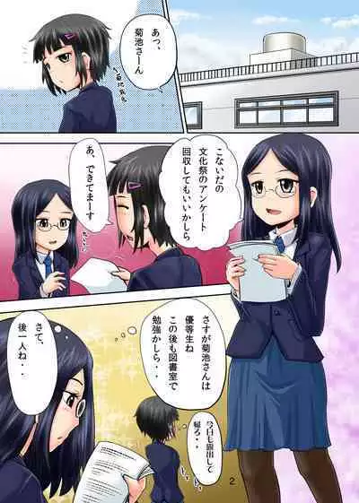 Suzu no Shitatari 15