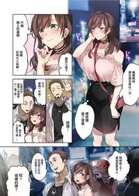 Hajimete no Gakusei Beit Shinjiteita Tenchou ni Datsu Shojo Sareta Tokai o Shiranai Gakusei