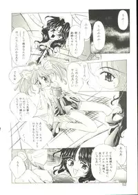 [Oowada Tomari] Anju ni Omakase