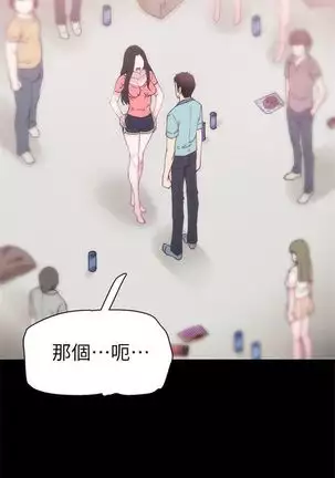 校园live秀 1-20 中文翻译（更新中）