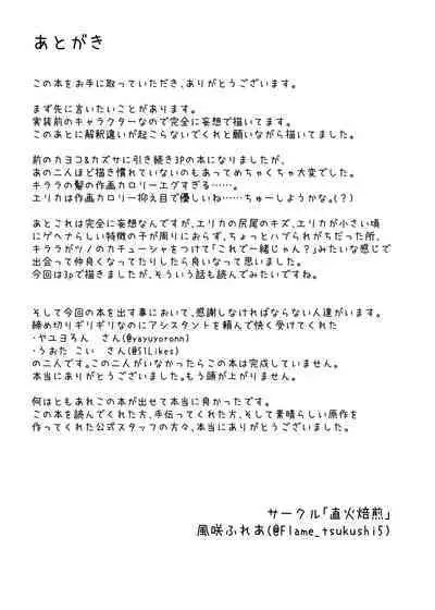 Kitakubu Gal no Asobikata | 歸宅部辣妹的玩耍方式