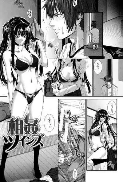Boku wa Kanojo no Marmot! - I'm a guinea pig of her