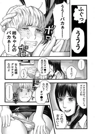 COMIC Mugen Tensei 2022-03