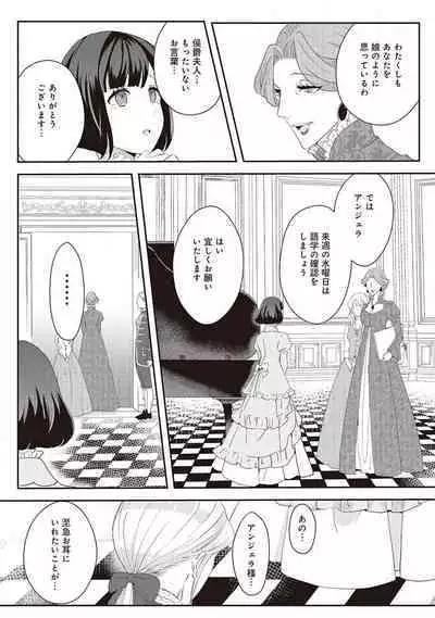 悪役令嬢に転生したけど、破局したはずのカタブツ王太子に溺愛されてます！？ 1-18