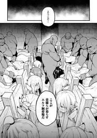 [Anthology] Bessatsu Comic Unreal Ningen Bokujou Hen Digital-ban Vol. 7 [Digital]