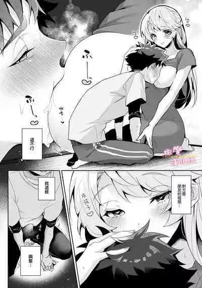 [ri huru] boku tati ha o nee tyan no toriko~00-03后篇｜我们都是姊姊的俘虏00-03后篇[中文] [橄榄汉化组]