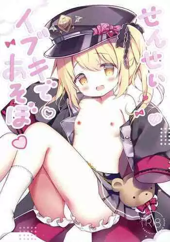 [やわらかみどり] うましかちゃん (きょうはナニしよっか?) 中文翻譯