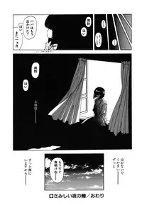 [Utatane Hiroyuki] COUNT DOWN