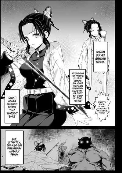 [Eromazun (Ma-kurou)] Kochou Shinobu Kan ~Neteiru Aida ni Ossan Oni ni Okasareru~ - RAPE OF DEMON SLAYER 2 (Kimetsu no Yaiba) [English] [MegaFagget] [Digital]