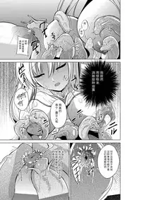 [Tiba-Santi] Dungeon Travelers - Sasara no Himegoto (ToHeart2 Dungeon Travelers) [Chinese] [翠星石汉化] [Digital]