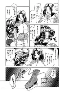 [Nekojima Rei] Houkago Connection 1