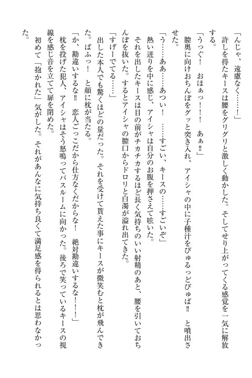 Elf no Kuni no Kyuutei Madoushi ni Nareta no de Hime-sama ni Seiteki na Itazura o Shite Mita