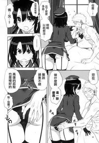(C91) [Mitarashi Club (Mitarashi Kousei)] Kanmusu to Issho -Takao Hen- (Kantai Collection -KanColle-) [Chinese] [无毒汉化组]