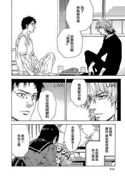 Boku ga Kimi o Korosu made | 直到将你杀死 Ch. 1-10