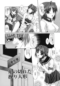 [Umihara Minato] Shoujo Rape