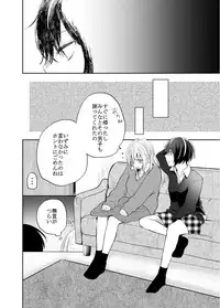 H na Kanojo to Kanojo no Hanashi. 1