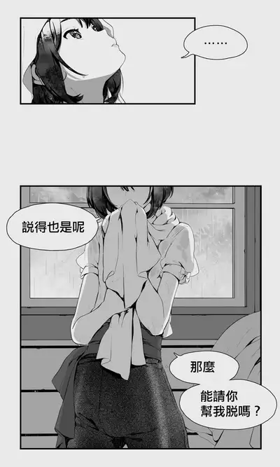 Orc to Elf Otokonoko no Amayadori | 半獸人與精靈偽娘的避雨