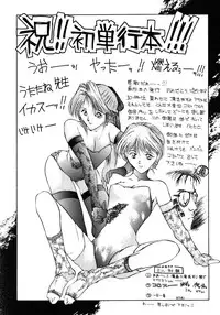 [Utatane Hiroyuki] COUNT DOWN