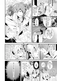 I was a bride when I became a woman? First experience with my sister's fiancé 2 [Digital]