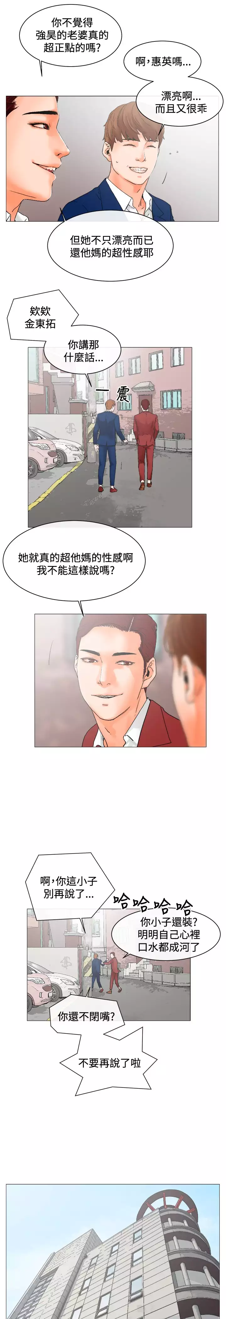 peng you de qi zi：you ni zai de jia 朋友的妻子 ch.1~9 中文