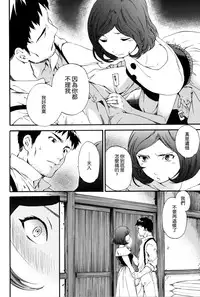 [Cuvie] Heavenly [Chinese] [個性陰暗個人漢化]