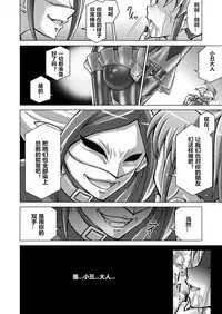[MACXE'S (monmon)] Doujin Smile Precure! -Mou Hitotsu no Bad End- [Heroine Shokushu Kairaku Sennou] (Smile Precure!) [Chinese] [村长个人汉化]