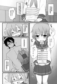 (C90) [Menteisho (Menteiyakuna)] Shireikan-san wa Hontou ni Shikata no Nai Hito nano desu (Kantai Collection -KanColle-) [Chinese] [脸肿汉化组]
