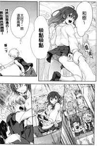 [Akai Yoru] Kamimachi Iede Shoujo | 待援助的翹家少女 [Chinese]