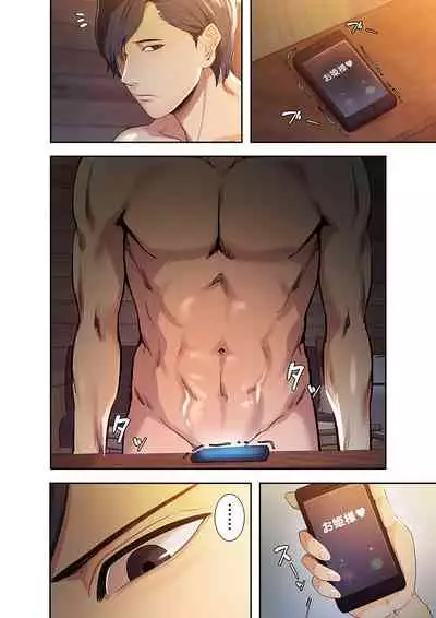 略奪の悦び 1