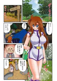 [Kamitou Masaki] Seirei Tokusou Fairy Saber RF - Kanin no Rakuen Full Color Ban