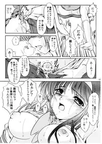 (C72) [HIGH RISK REVOLUTION (Aizawa Hiroshi, Iwasaki Hiromasa)] Shiori Vol.14 Uragiri no Hyouteki (Tokimeki Memorial)