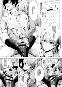[Shirojia (Shirono Jia)] Gaman shite, Hoshigatte. (Yahari Ore no Seishun Love Come wa Machigatteiru.) [Chinese] [靴下汉化组] [Digital]