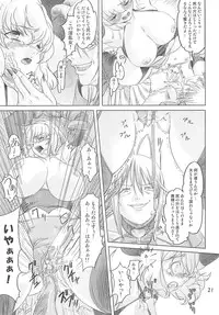 [Orange Peels (Ore P 1-gou, 2Gou)] Mahoutsukai vs. (Dragon Quest III)