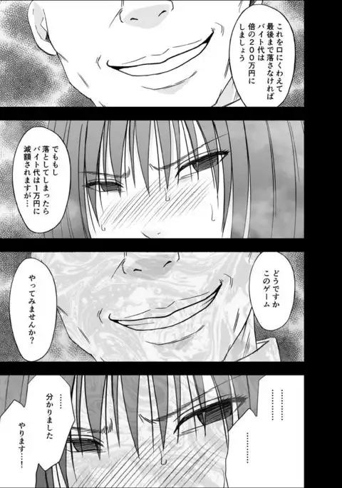 24 jikan taikyuu ero massaaji ura no baito de hamerareta fuuki iin chou~