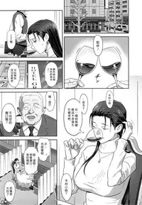 (C91) [Hito no Fundoshi (Yukiyoshi Mamizu)] Kaki Hoshuu Soushuuhen 1~6+ [Chinese] [漢化組漢化組×Foxglove]