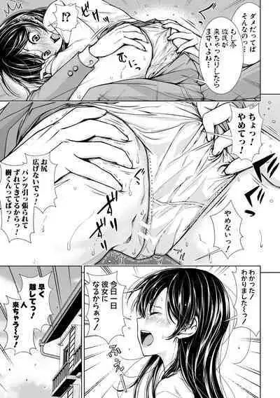 Namaiki dakedo H na Koto ni Kyoumishinshin na Toshishita - Younger girls are rebellious but extremely interested in SEX.