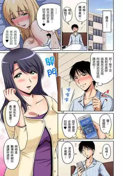 [Phantom] Otonari-san wa Hatsujouki ~ Momarete Suwarete Hamerarete | 鄰居正值發情期～揉弄她、吸吮她、盡情抽插吧 Ch. 1-5 [Chinese]