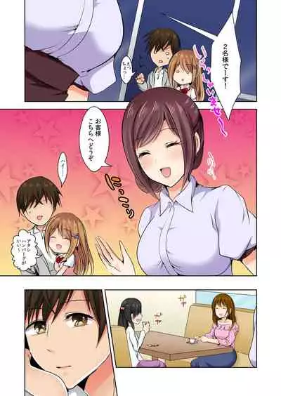 [Suzue] Naze, Teiden shitara Ore no Sakippo ga Gal ni Haitte ita no ka? ~Sasatte ita no wa Ane? Imouto?~ 1-5