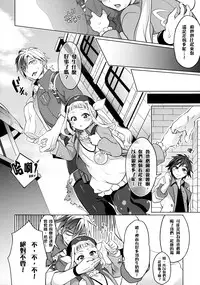 (C89) [Temparing (Tokimachi Eisei)] Futanari Elle to Ludger no Aibou Soup (Tales of Xillia 2) [Chinese] [沒有漢化]