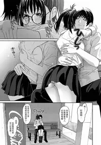 [Ryoh-zoh] Rarefure Ch. 1-2 [Chinese] [粵語]